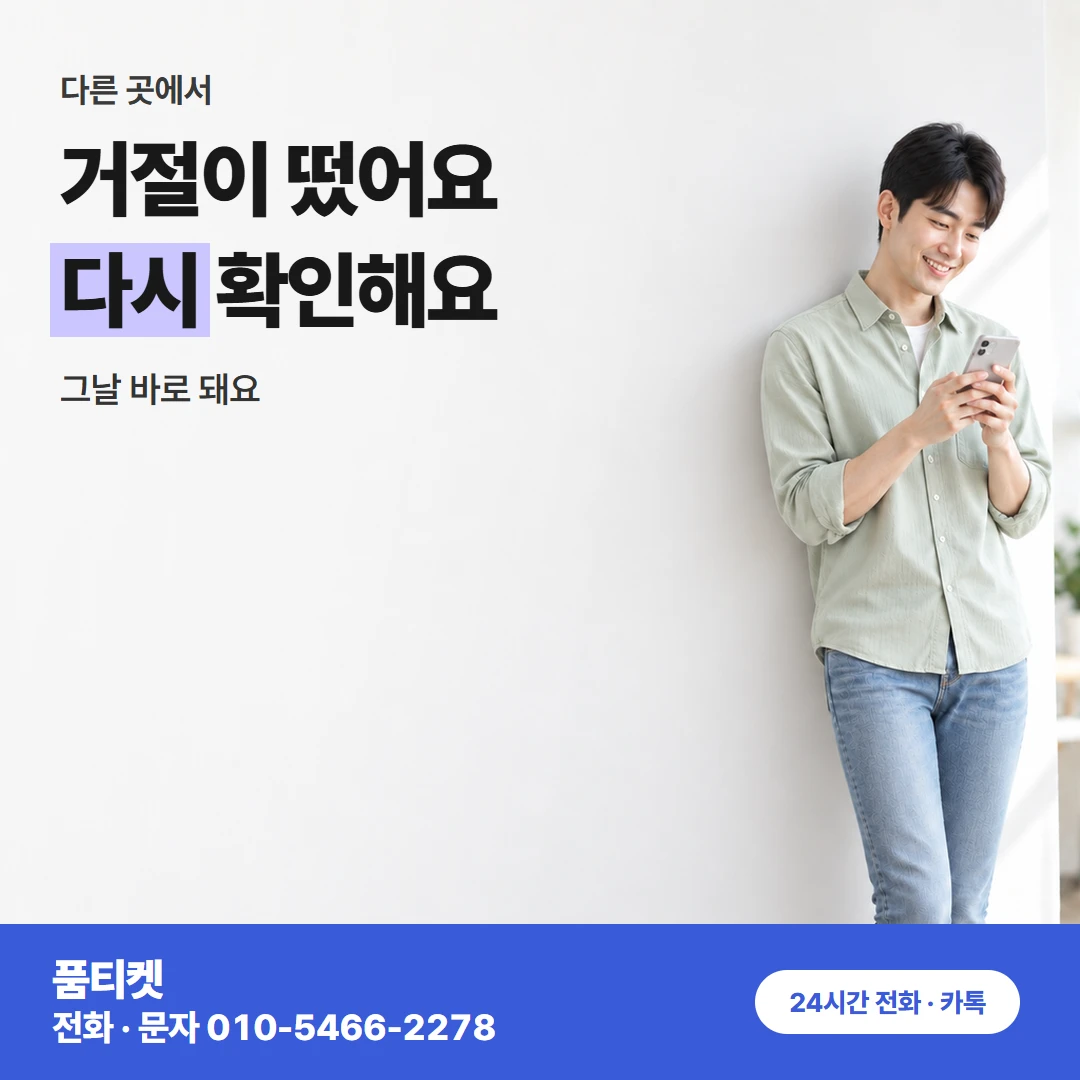 SK 컨텐츠이용료 현금화 거절 뒤 다시 결제