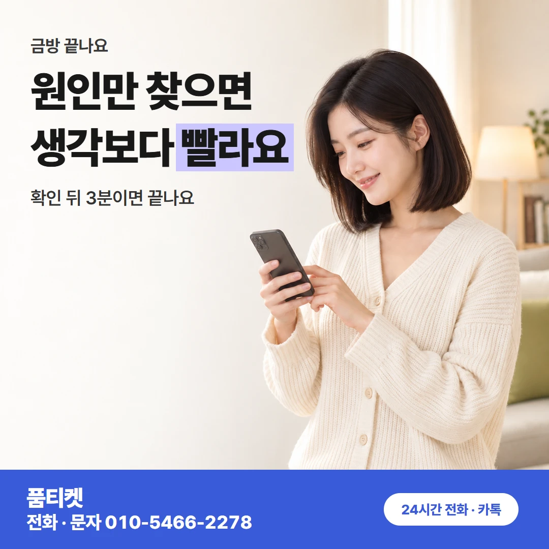 SK 컨텐츠이용료 현금화 다시 되는 시간
