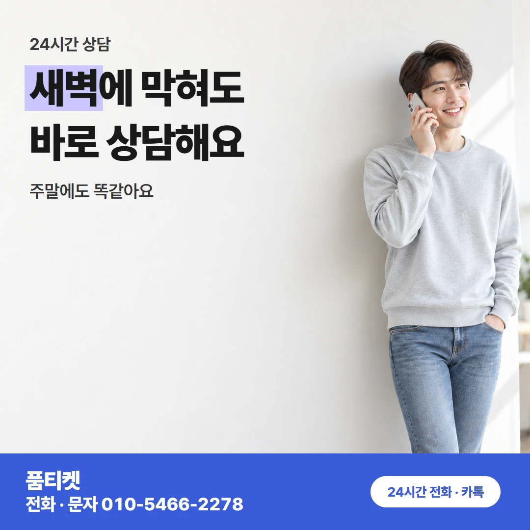SK 컨텐츠이용료 현금화 24시간 상담