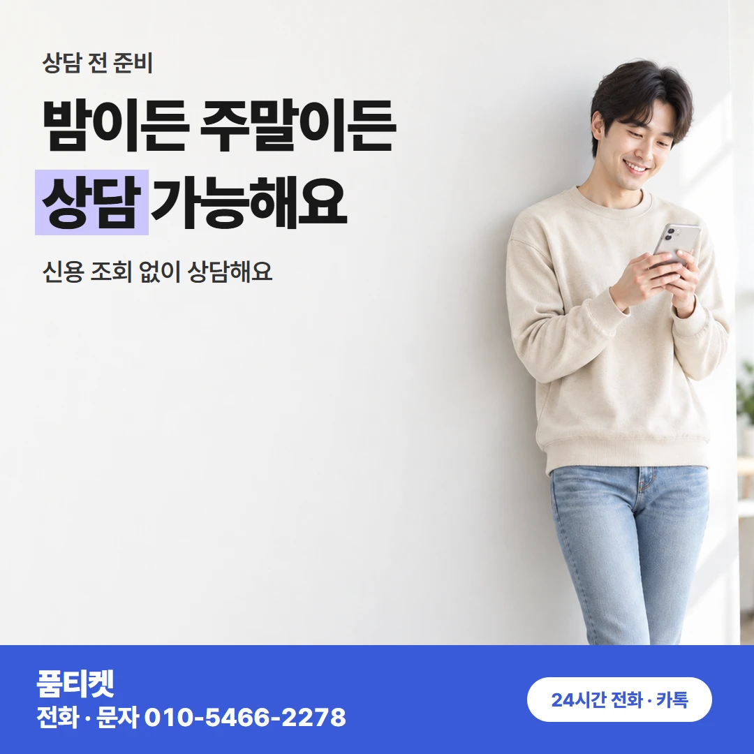 SK 컨텐츠이용료 현금화 한도는 있는데 막혀도 품티켓에서 해결해 드려요